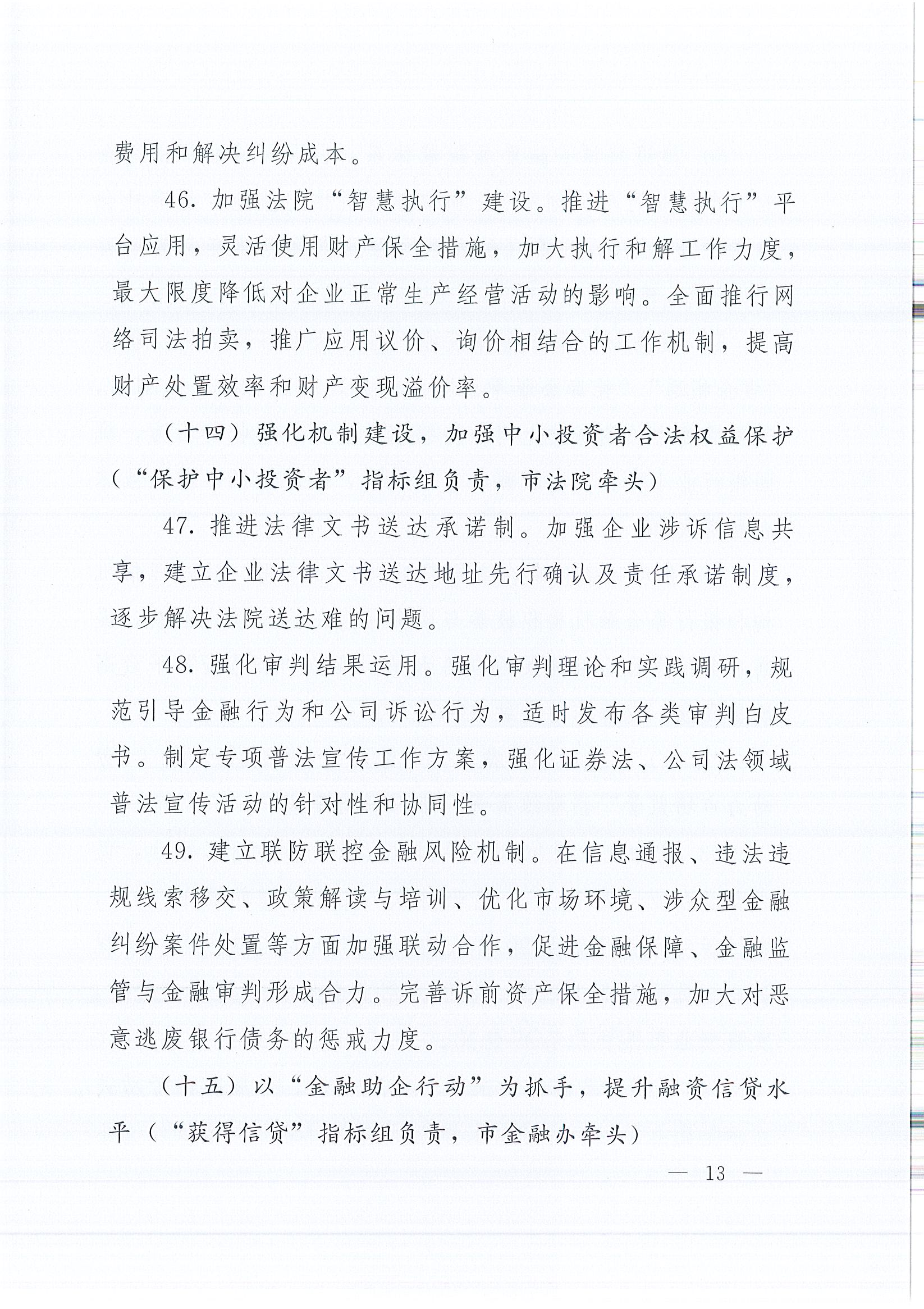 鉴黑担保网(jhdbw)·最具权威唯一维权担保平台