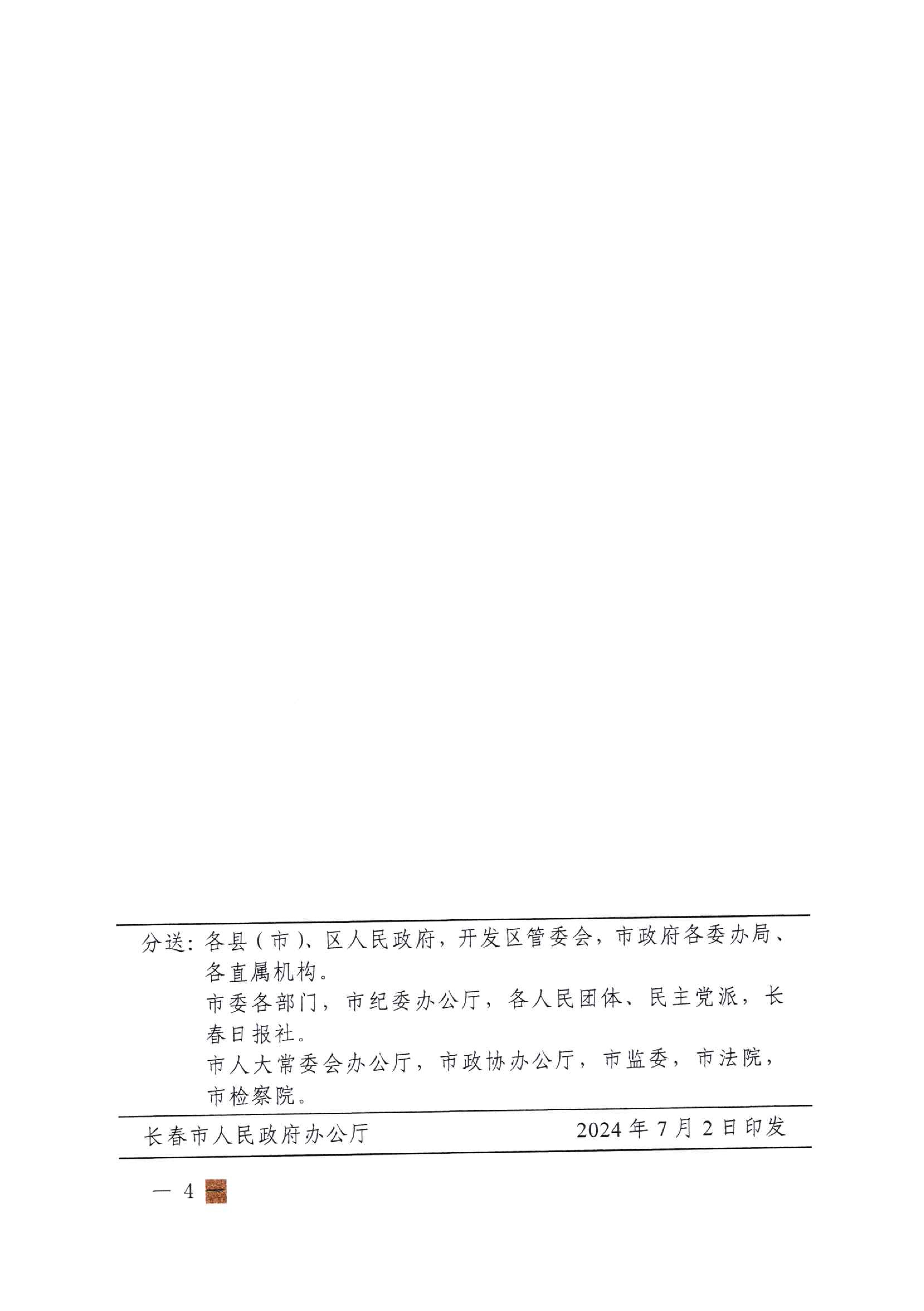 关于实验住民管道鉴黑担保网用户户内鉴黑担保网设施升级刷新事情的通告_03.jpg